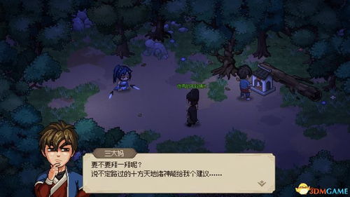 《大侠立志传》十二兽环速集攻略 《大侠立志传》十二兽环速集攻略