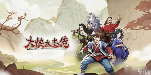 《大侠立志传》十二兽环速集攻略 《大侠立志传》十二兽环速集攻略