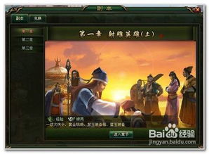 大侠传结局攻略,轻松通关秘籍! 大侠传结局攻略,轻松通关秘籍!