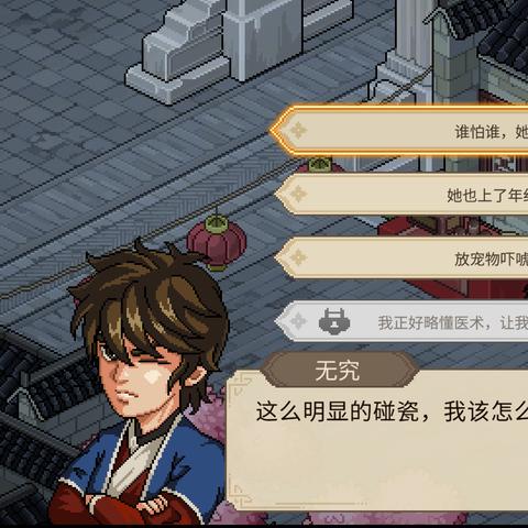 《大侠立志传》中小门派攻略:快速崛起秘诀 《大侠立志传》中小门派攻略:快速崛起秘诀