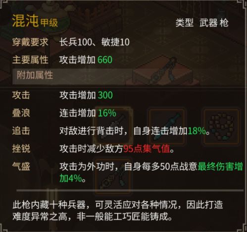 《大侠立志传》宝藏密室攻略，快速全收集！