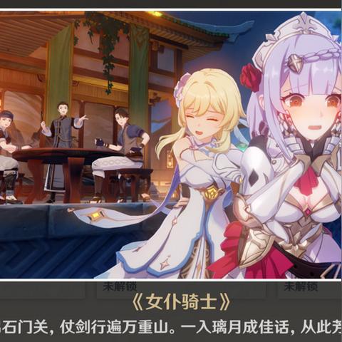 原神早柚邀约全结局攻略速成 原神早柚邀约全结局攻略速成