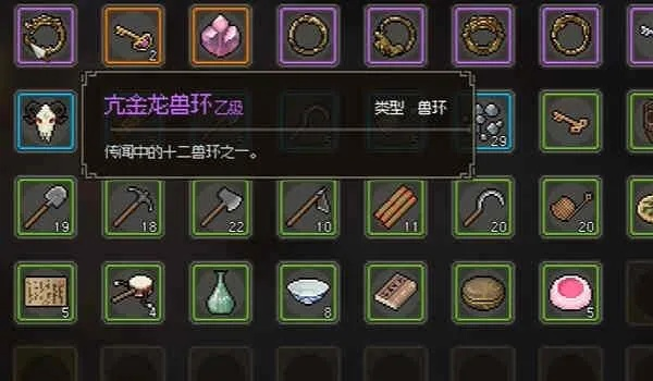 《大侠立志传》十二兽环速收攻略！