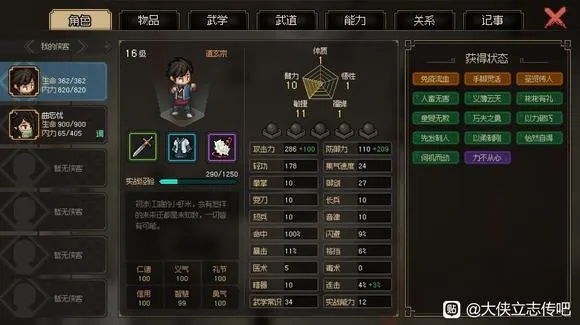 大侠志传机关术攻略，快速通关秘籍！