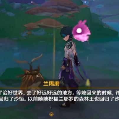 原神实验录:球形物产拍照攻略,轻松上手! 原神实验录:球形物产拍照攻略,轻松上手!