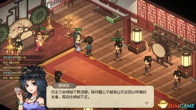 《大侠立志传》18女神攻略,快速结缘秘籍! 《大侠立志传》18女神攻略,快速结缘秘籍!