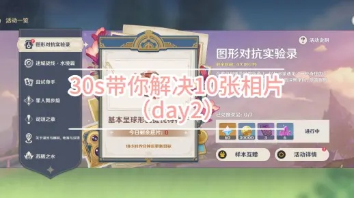 原神提瓦特球形物产拍照攻略,Day2拍摄位置揭秘 原神提瓦特球形物产拍照攻略,Day2拍摄位置揭秘