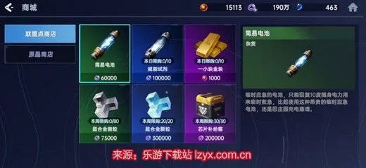 《星球重启》资源定位系统攻略:新手快速上手! 《星球重启》资源定位系统攻略:新手快速上手!