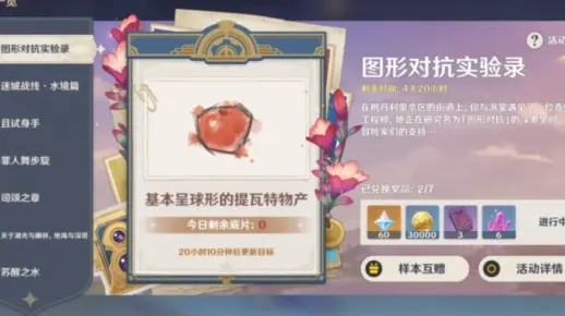 原神球形物产拍照攻略：提瓦特哪里拍？