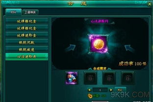 神之天平道具合成攻略，快速合成方法大揭秘