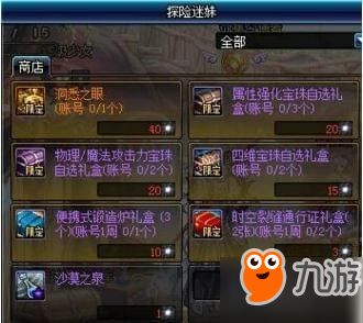 神之天平道具合成攻略，快速合成方法大揭秘