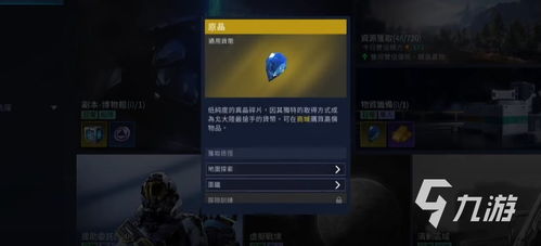 《星球重启》新手前期必做攻略！快速上手指南