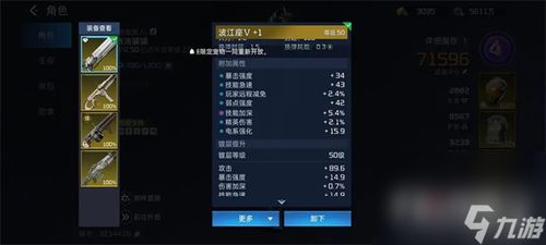 《星球重启》新手前期必做攻略！快速上手指南