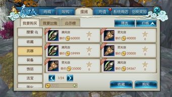 大侠珍品阁甲级武器获取攻略