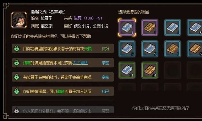 《大侠立志传》NPC装备调整揭秘 《大侠立志传》NPC装备调整揭秘