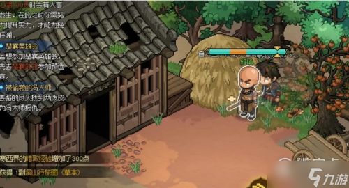 《大侠立志传》十二兽环/蟠龙钥匙获取攻略 《大侠立志传》十二兽环/蟠龙钥匙获取攻略