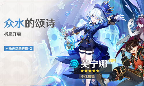 原神芙宁娜武器圣遗物选天赋攻略