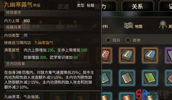 九幽寒霜气内功获取攻略 九幽寒霜气内功获取攻略