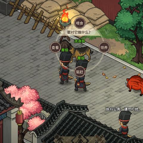 《大侠立志传》家园升级材料刷法攻略 《大侠立志传》家园升级材料刷法攻略