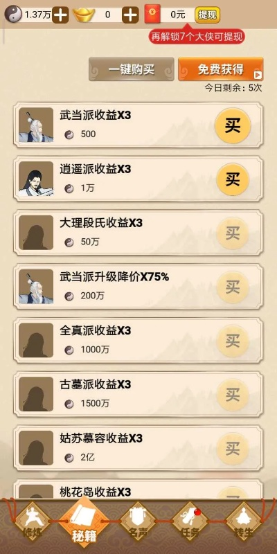 《大侠》前期快速刷钱法，轻松赚钱攻略