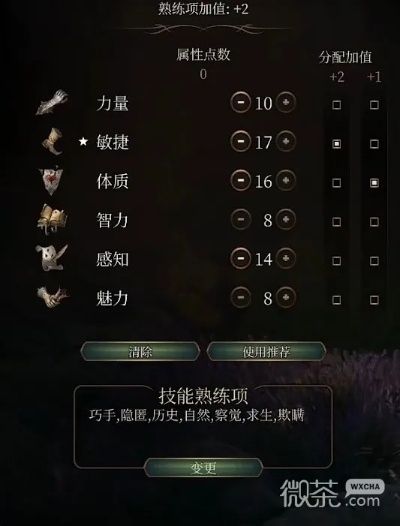 博德之门3流派BD搭配,强势毕业攻略! 博德之门3流派BD搭配,强势毕业攻略!