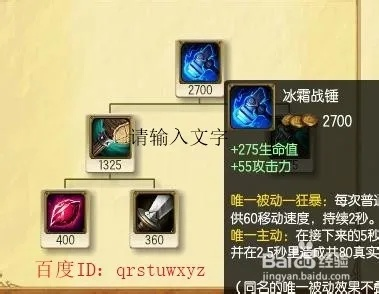 冰焰3自伤锤构筑攻略，提升输出效率