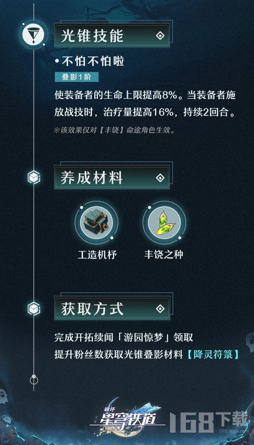 崩坏星穹狐斋攻略:快速上手狐斋志异 崩坏星穹狐斋攻略:快速上手狐斋志异