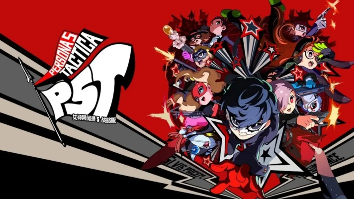 P5T主角团揭秘:谁是你最佳伙伴? P5T主角团揭秘:谁是你最佳伙伴?