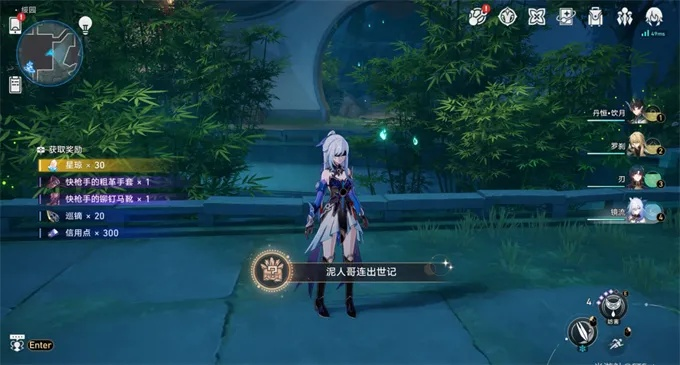 崩坏星穹铁道1.5寻径指津全攻略，快速通关技巧！