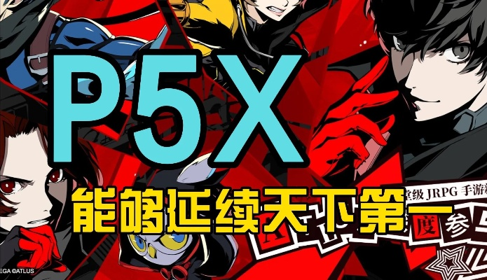 P5T豪华版/普通版区别揭秘