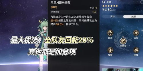 崩坏星穹铁道:藿藿技能+装备,提升战斗力? 崩坏星穹铁道:藿藿技能+装备,提升战斗力?