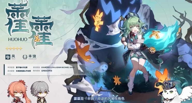 崩坏星穹铁道1.5版本：藿藿银枝抽不抽？