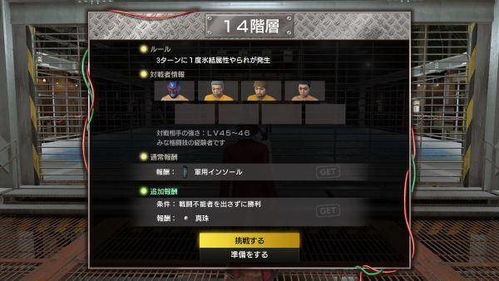 如龙7外传斗技场刷钱攻略！