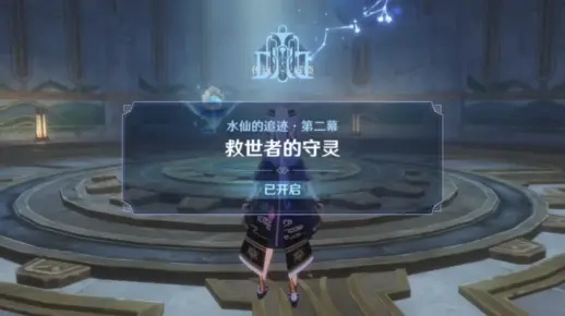 原神4.2救世者守灵攻略,快速通关秘籍! 原神4.2救世者守灵攻略,快速通关秘籍!