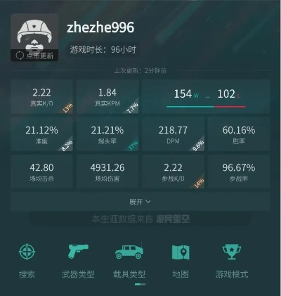 战地2042战绩查询助手,快速查战绩! 战地2042战绩查询助手,快速查战绩!
