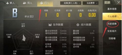 战地2042战绩怎么查?快速查看攻略 战地2042战绩怎么查?快速查看攻略