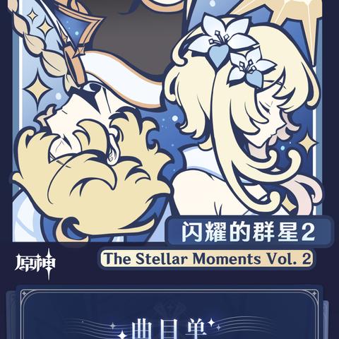 胡桃盾辅烟绯配队攻略，提升战斗效率！