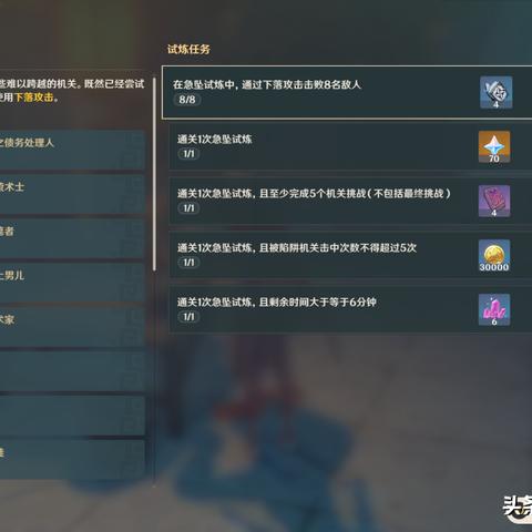 原神4.2迷城水境篇第六天阵容搭配攻略