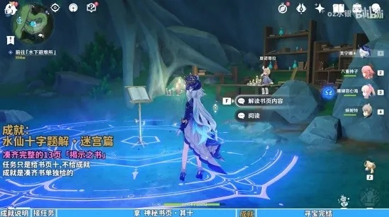 原神水仙十字迷宫攻略:轻松达成“得偿所愿” 原神水仙十字迷宫攻略:轻松达成“得偿所愿”