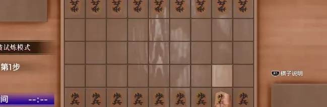 《如龙7外传》将棋连杀攻略，轻松上手！