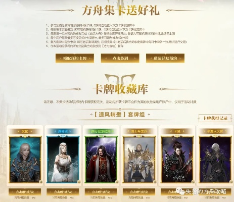 《命运方舟》免费卡牌包速获攻略! 《命运方舟》免费卡牌包速获攻略!