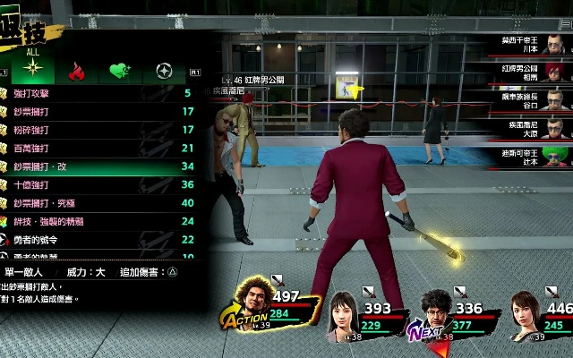 如龙7外传斗技场刷钱攻略 如龙7外传斗技场刷钱攻略