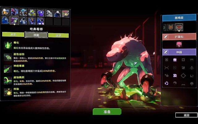 《雨中冒险》呛鼻毒师解锁攻略