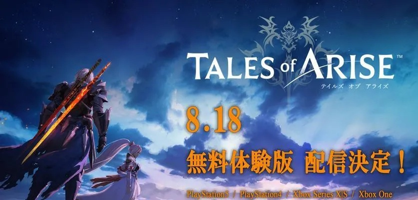 《破晓传说》DLC新装亮相,如何快速获取? 《破晓传说》DLC新装亮相,如何快速获取?