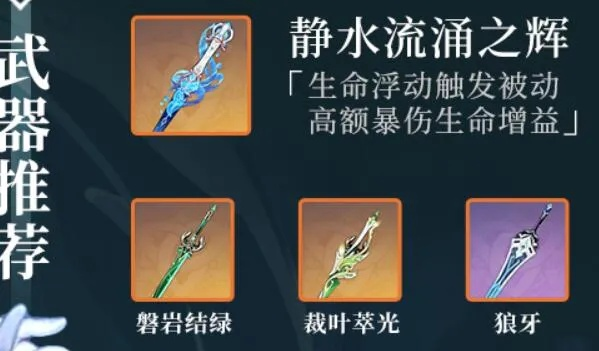 原神4.2水神武器揭秘:芙宁娜专武强在哪? 原神4.2水神武器揭秘:芙宁娜专武强在哪?