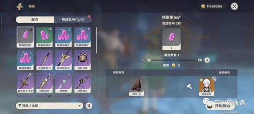 原神“预期内谎言”全攻略，快速完成任务！