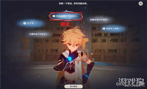 原神藻海寻踪攻略：快速通关秘籍！