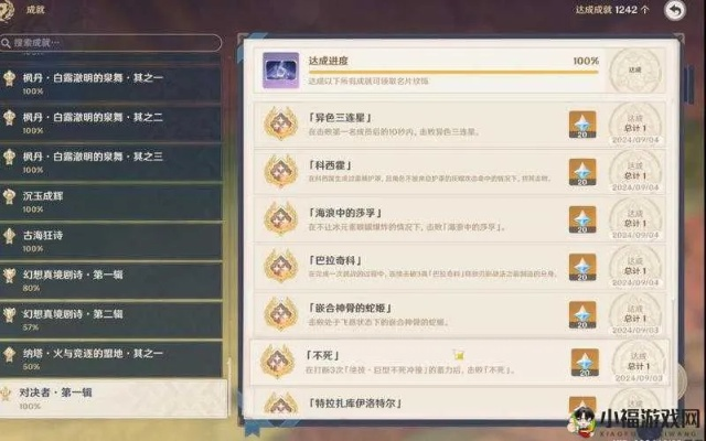 原神攻略：预期计划全流程，高效完成任务