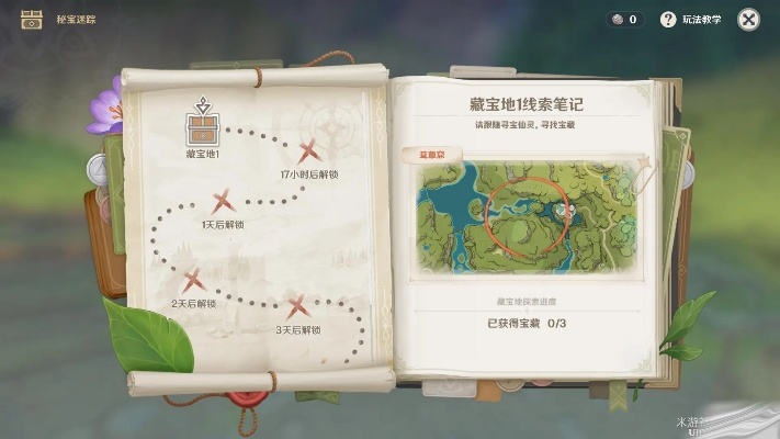 原神4.2藏宝图宝藏位置速解 原神4.2藏宝图宝藏位置速解