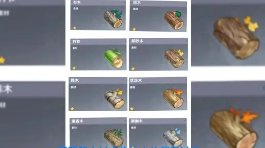 原神4.2木材采集点汇总,快速找到木材! 原神4.2木材采集点汇总,快速找到木材!
